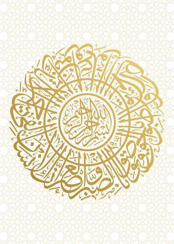 islamic calligraphy