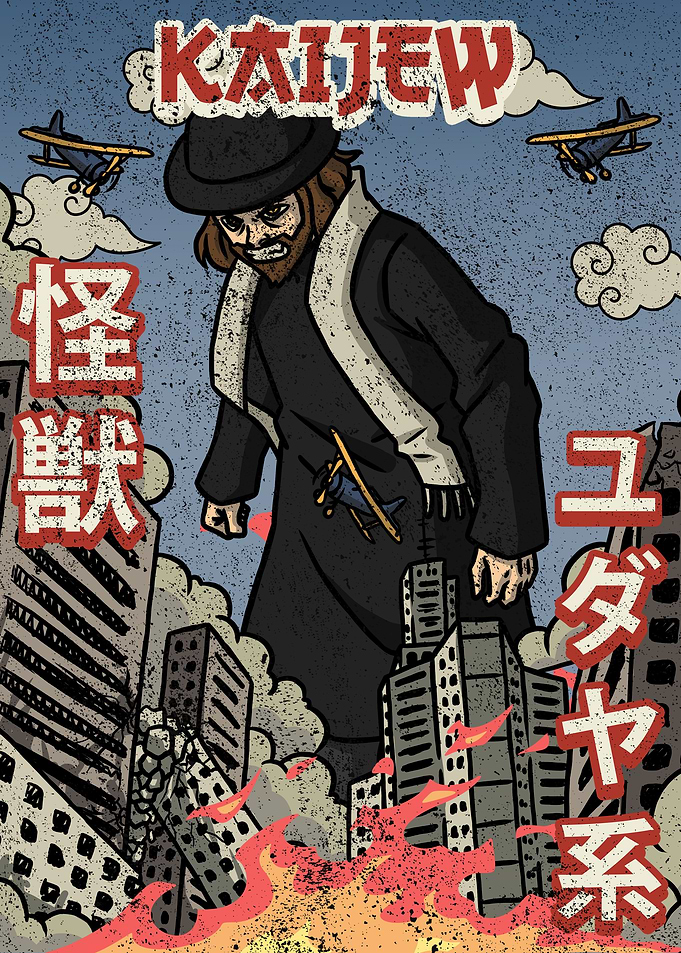 Kaiju Rabbi Jewish Kaijin