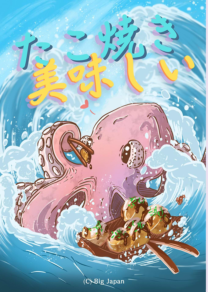 Japanese Takoyaki