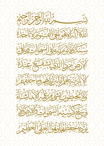 ayath korsy calligraphy