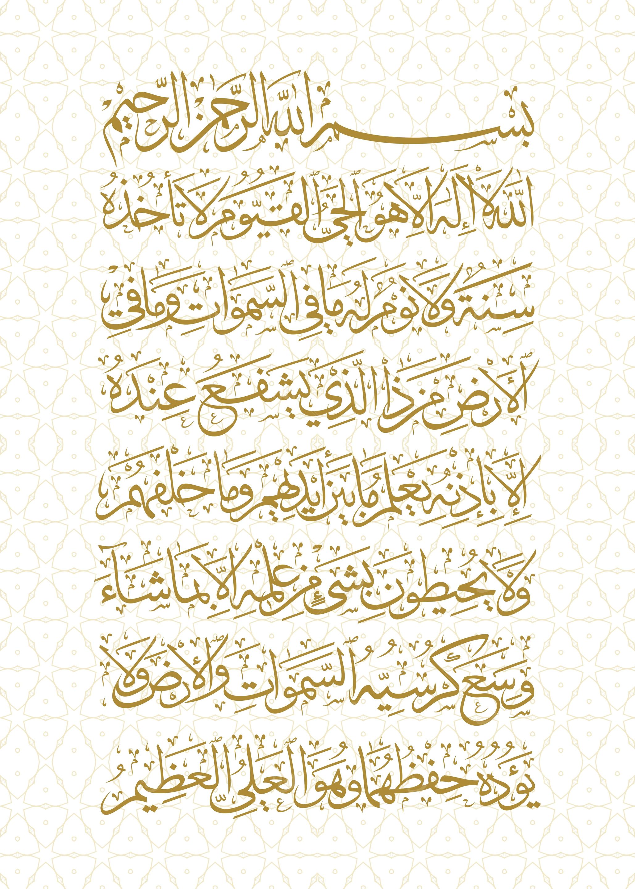 ayath korsy calligraphy