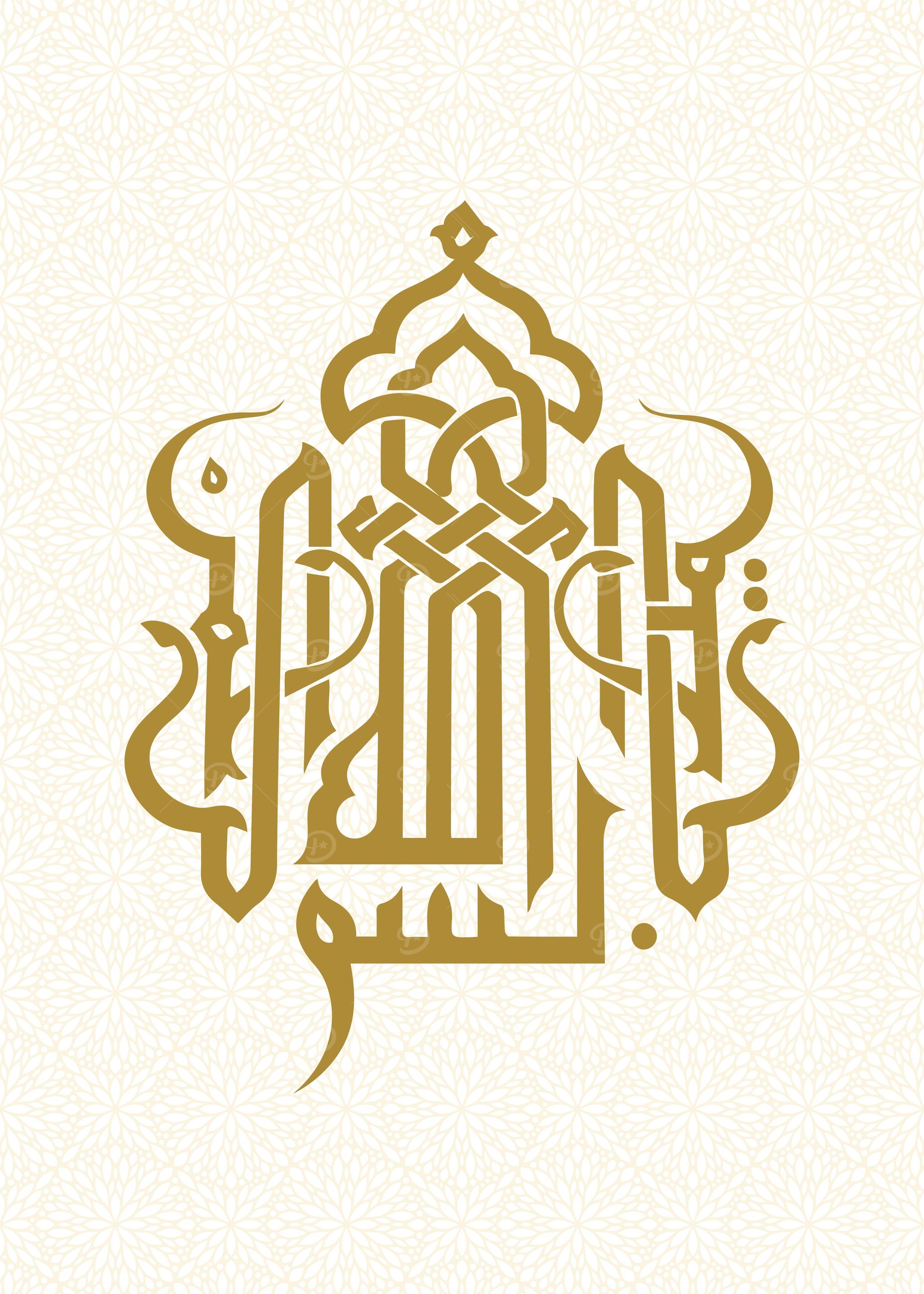 basmala calligraphy art