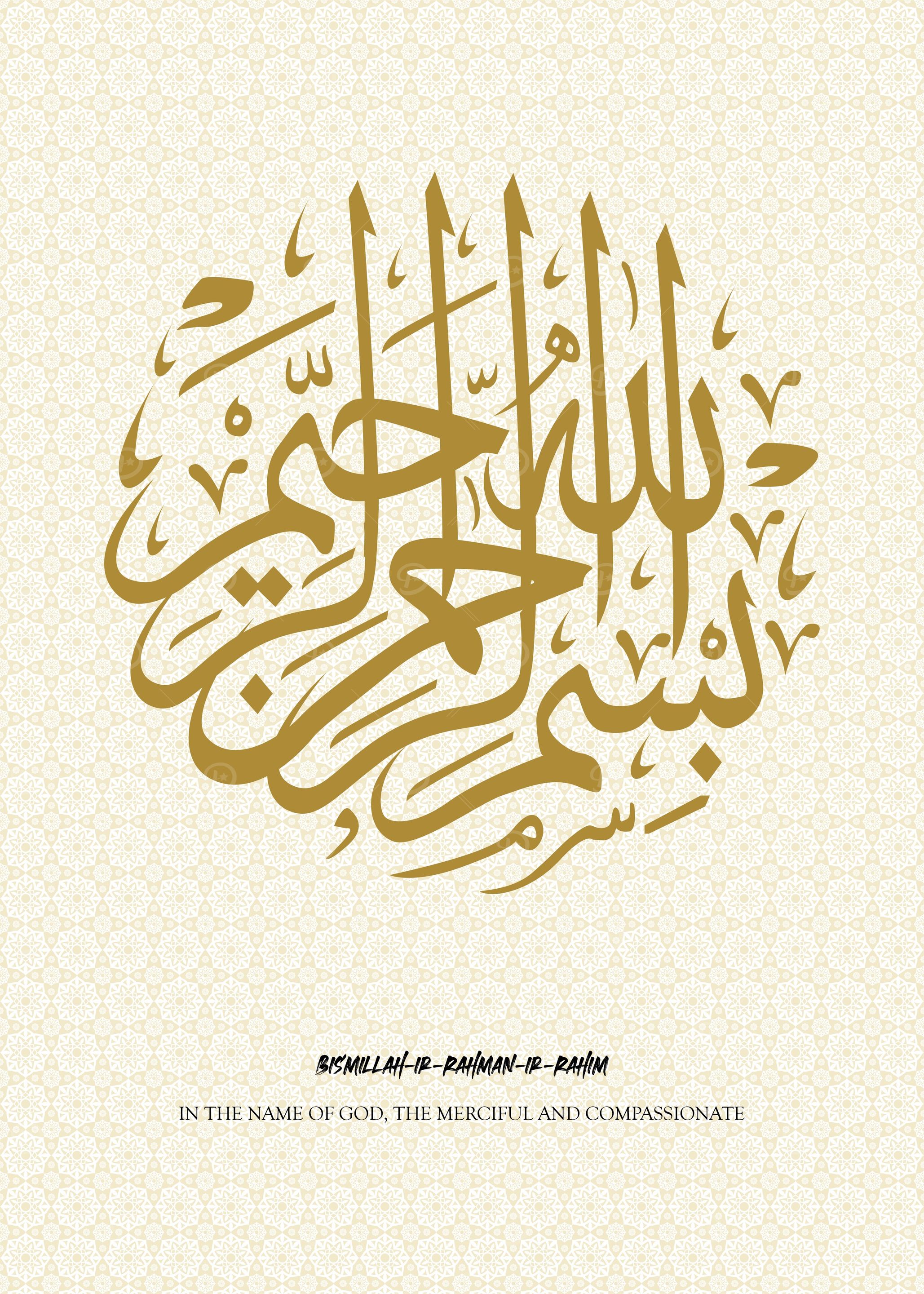 basmala calligraphy art