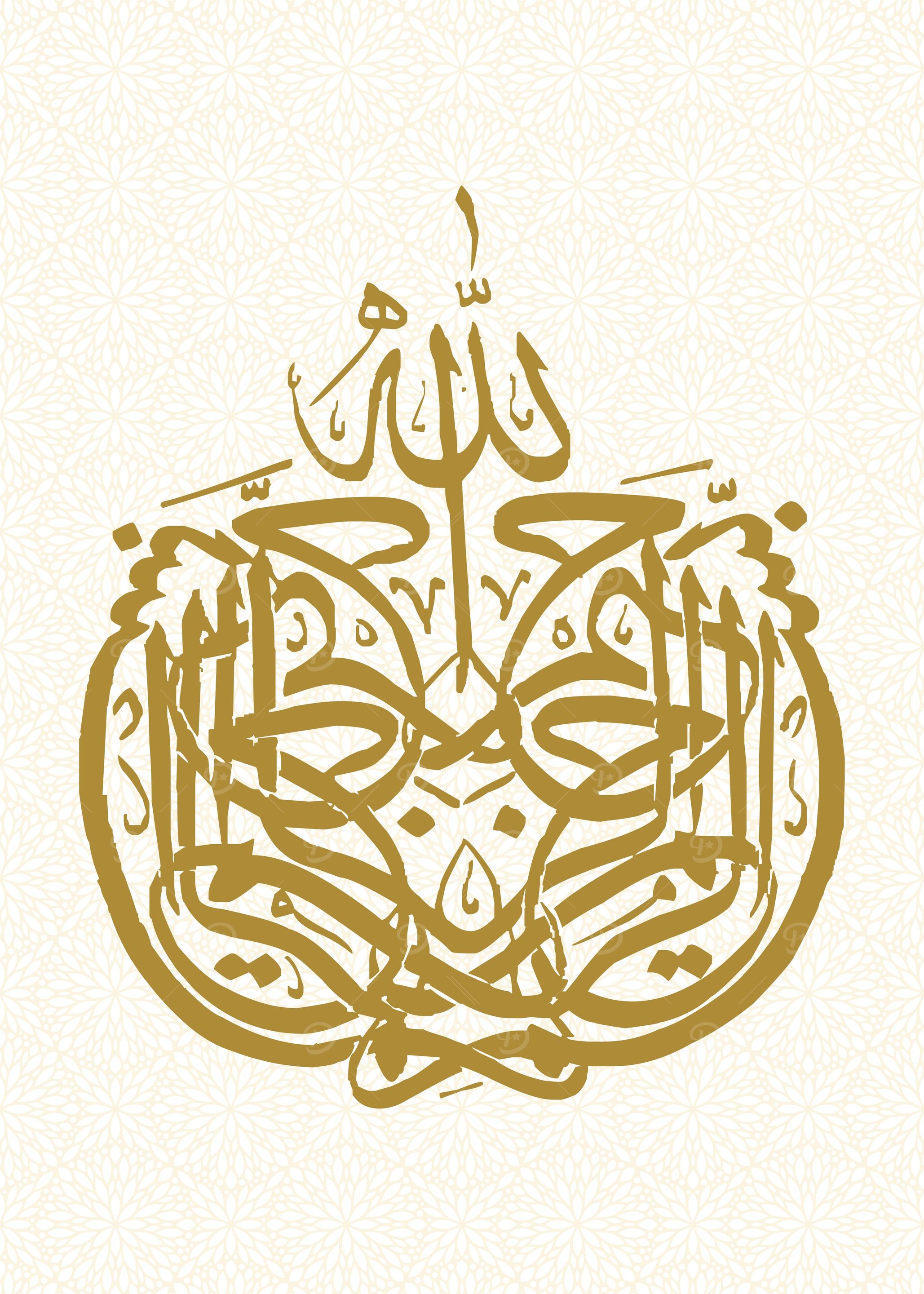 basmala calligraphy