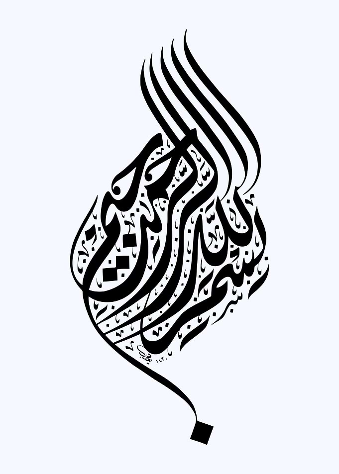 calligraphy islami