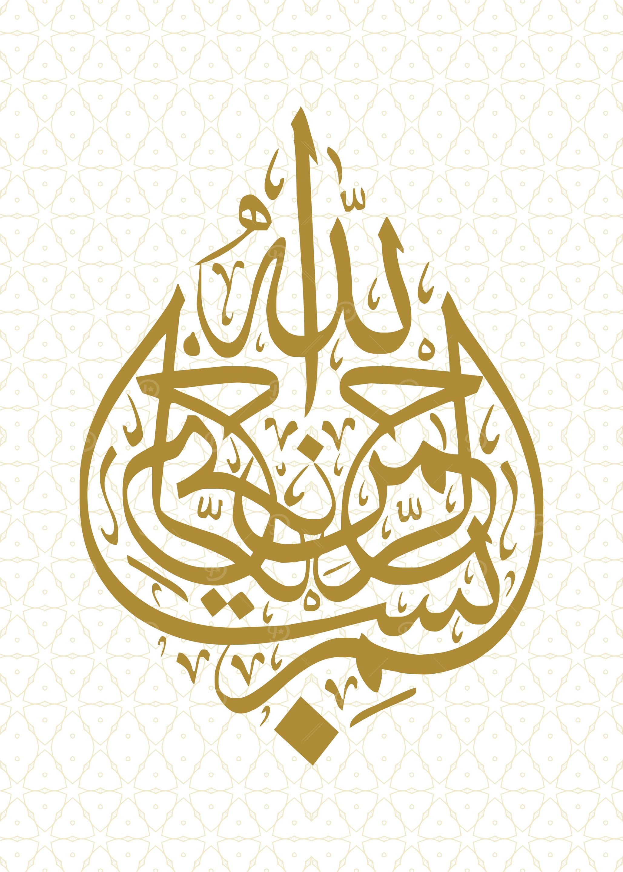 basmala calligraphy