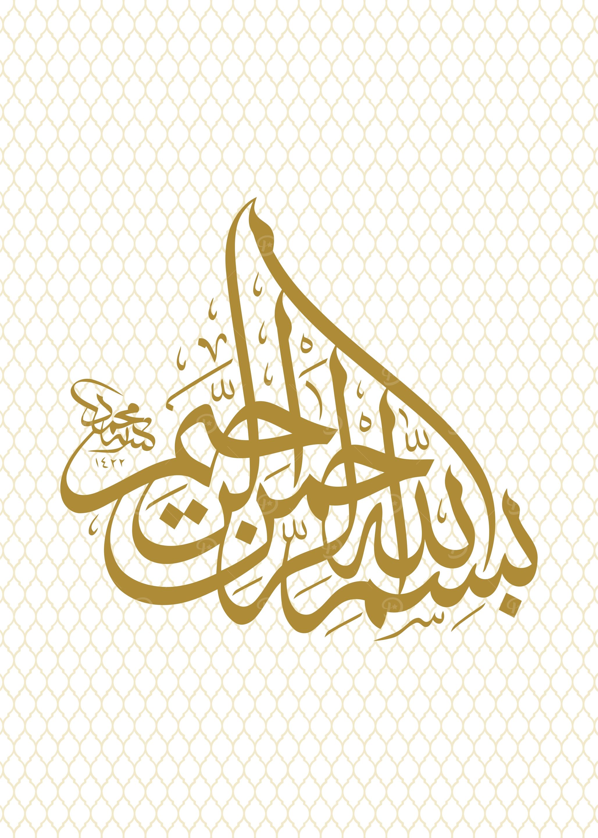 basmala calligraphy