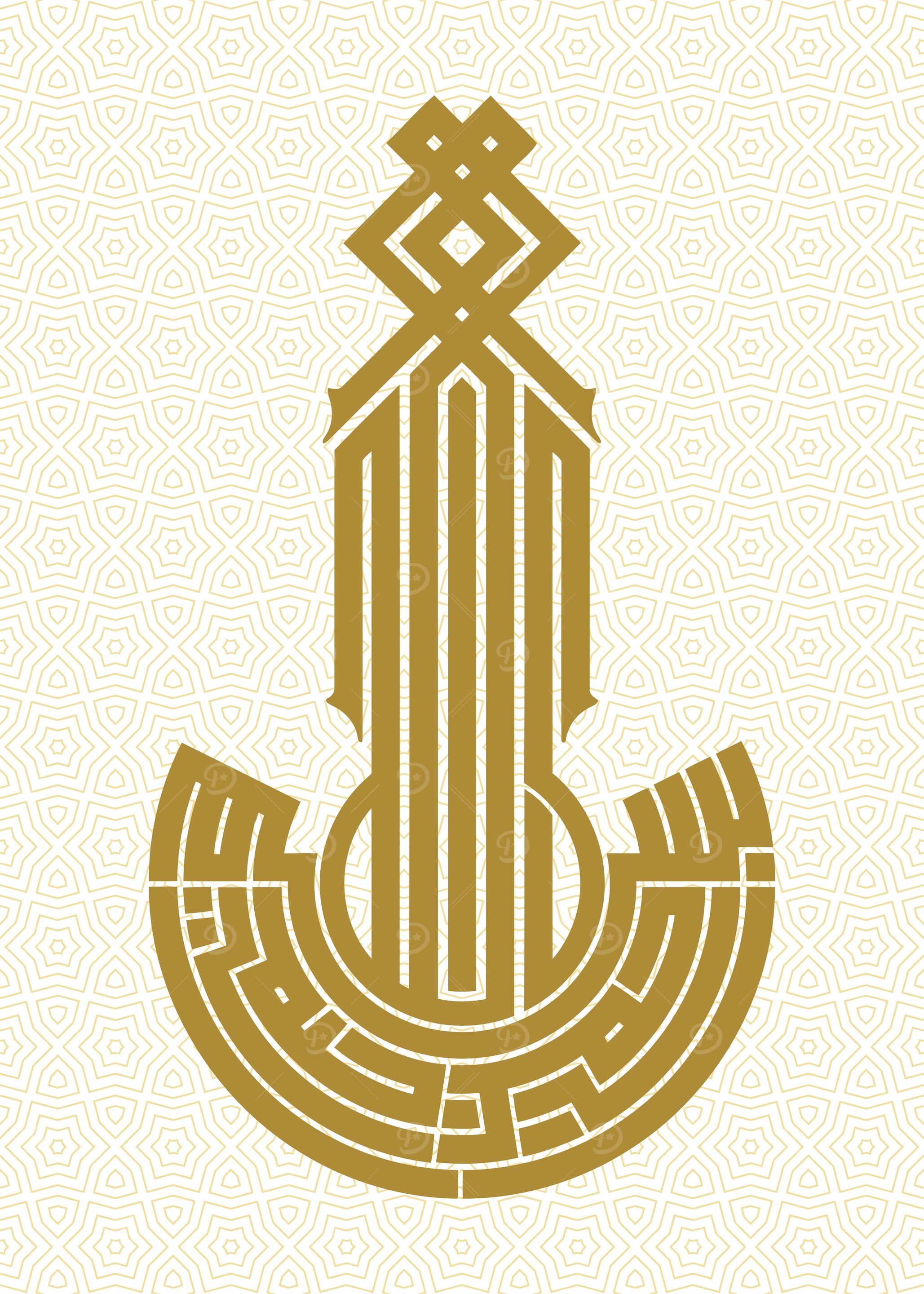 bismila calligraphy