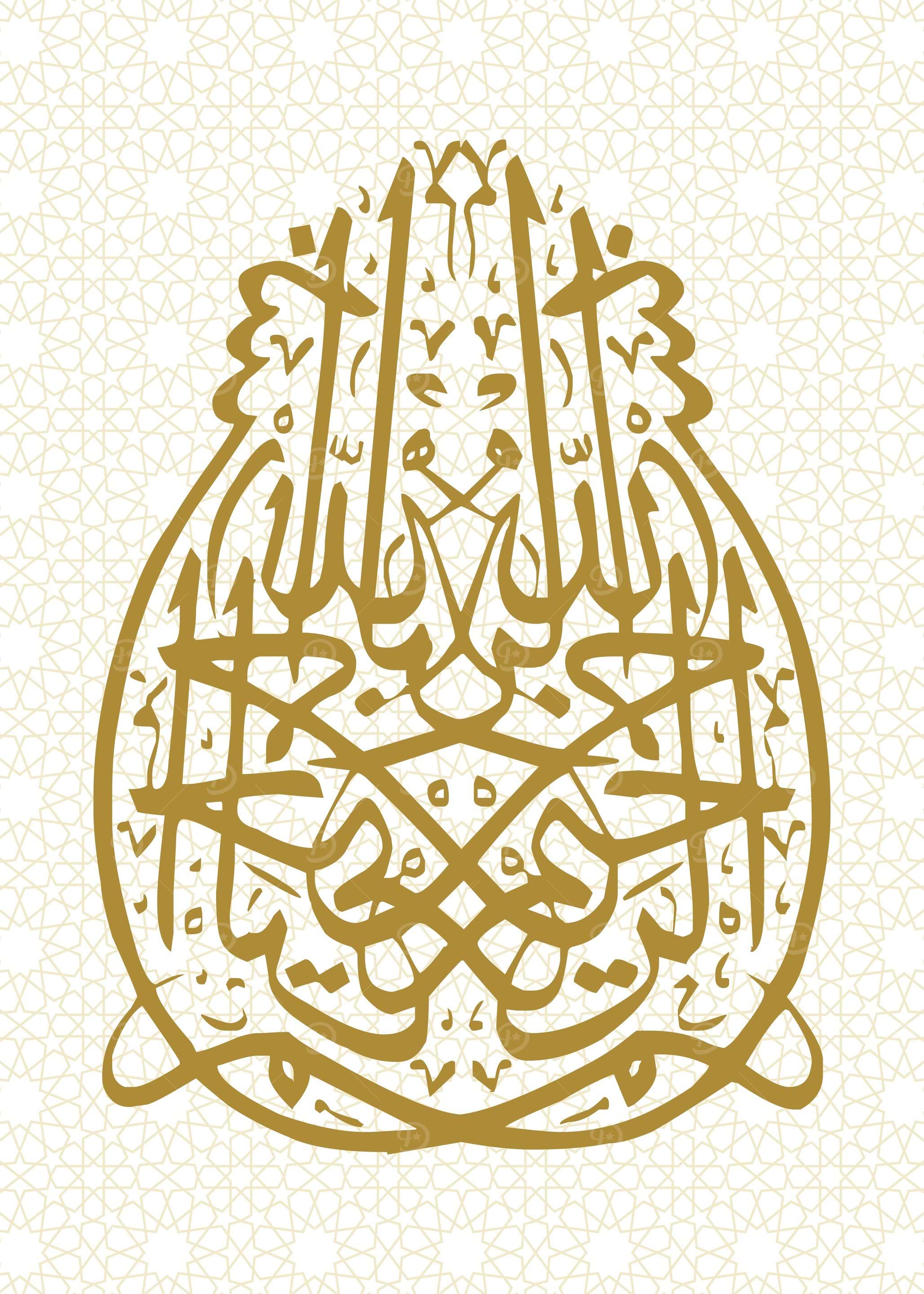 Bismillah calligraphy