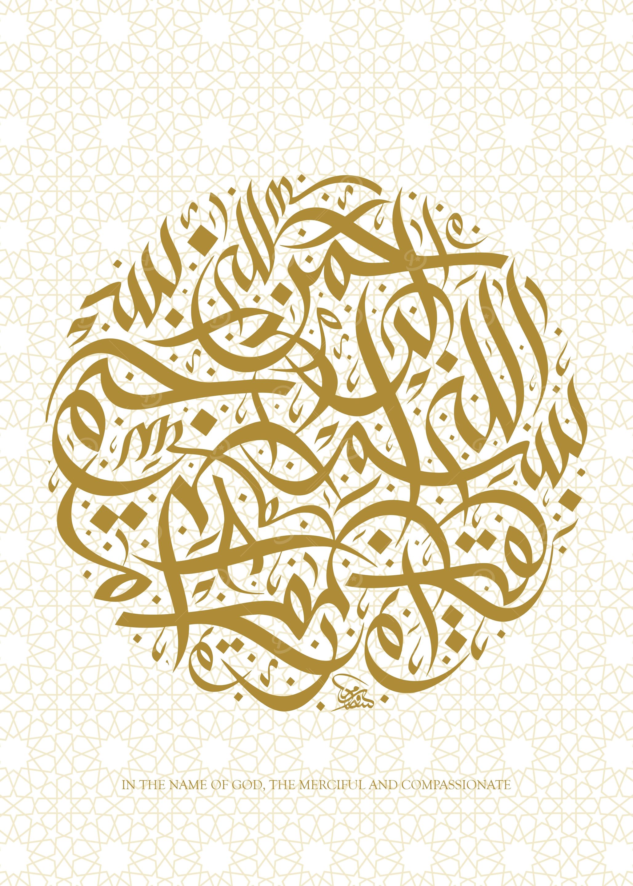 Bismillah calligraphy