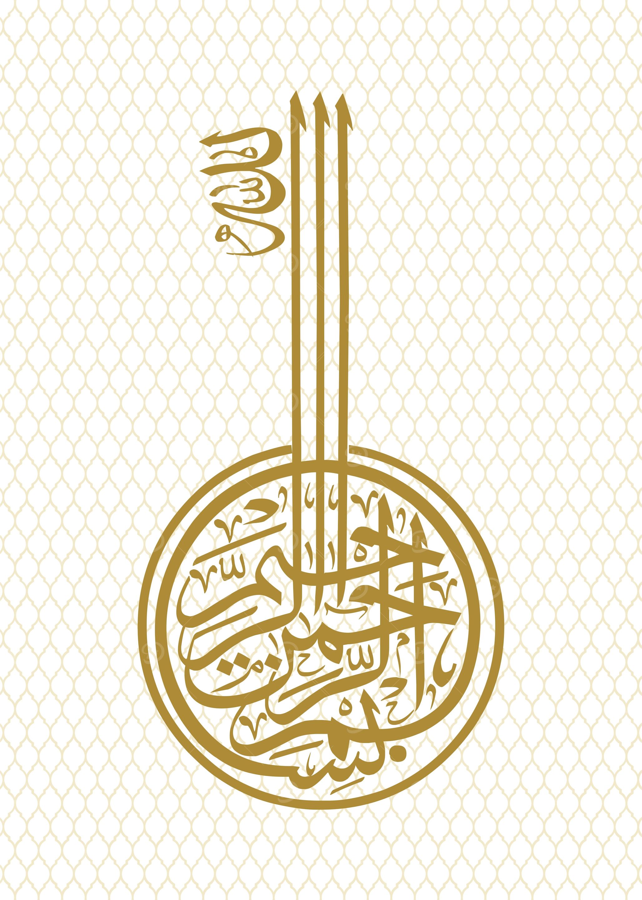Bismillah calligraphy