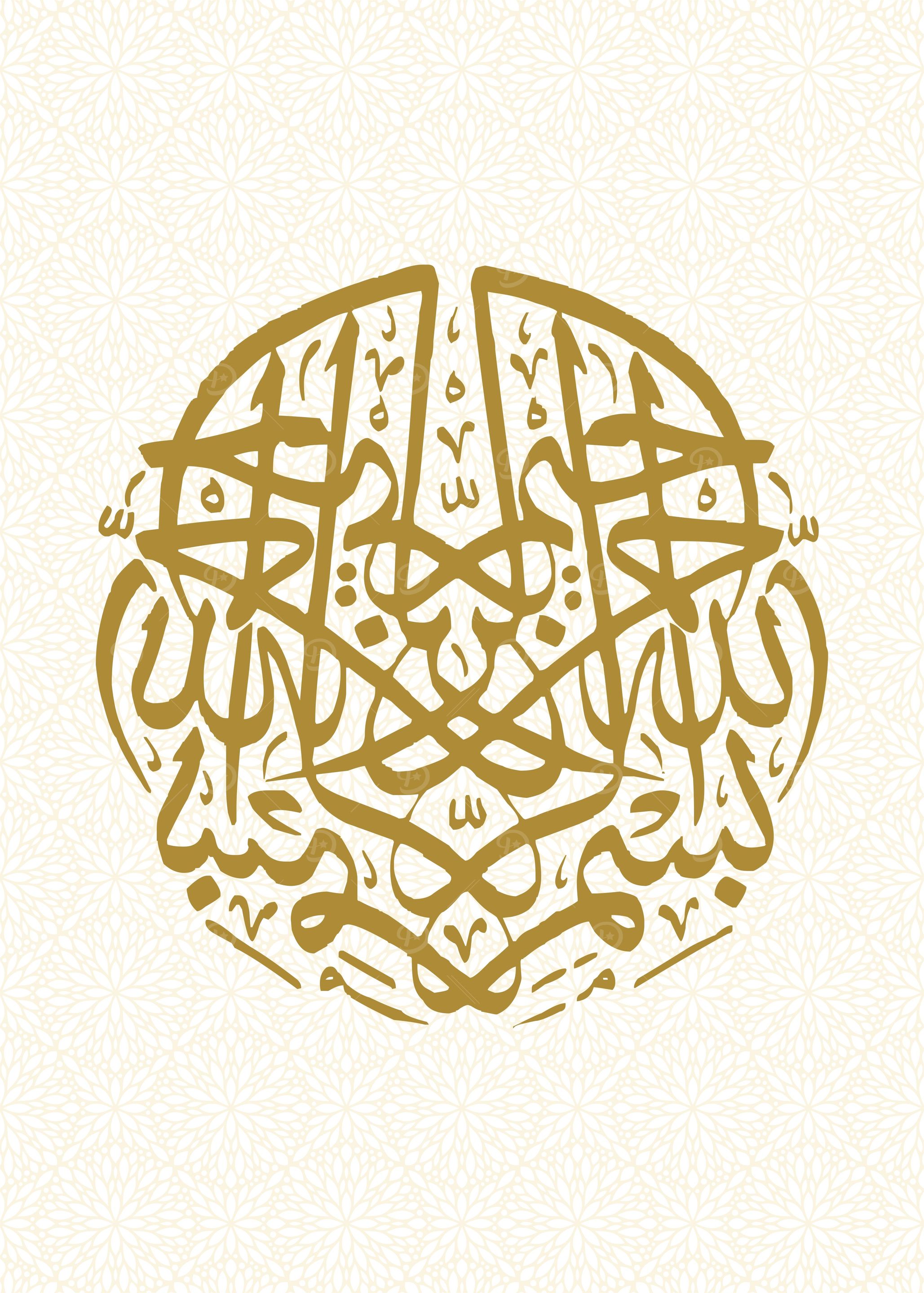 Bismillah calligraphy
