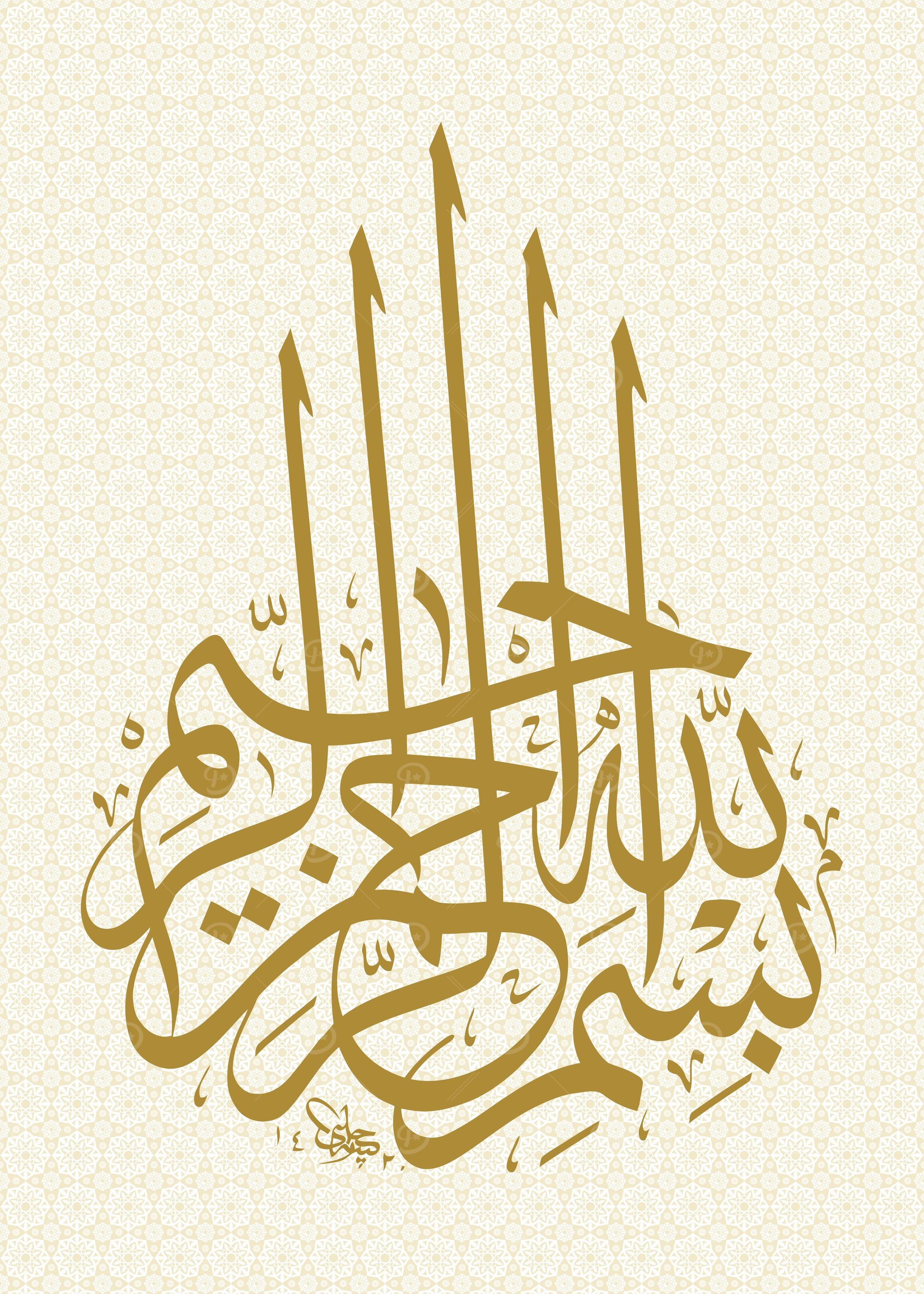 basmala calligraphy