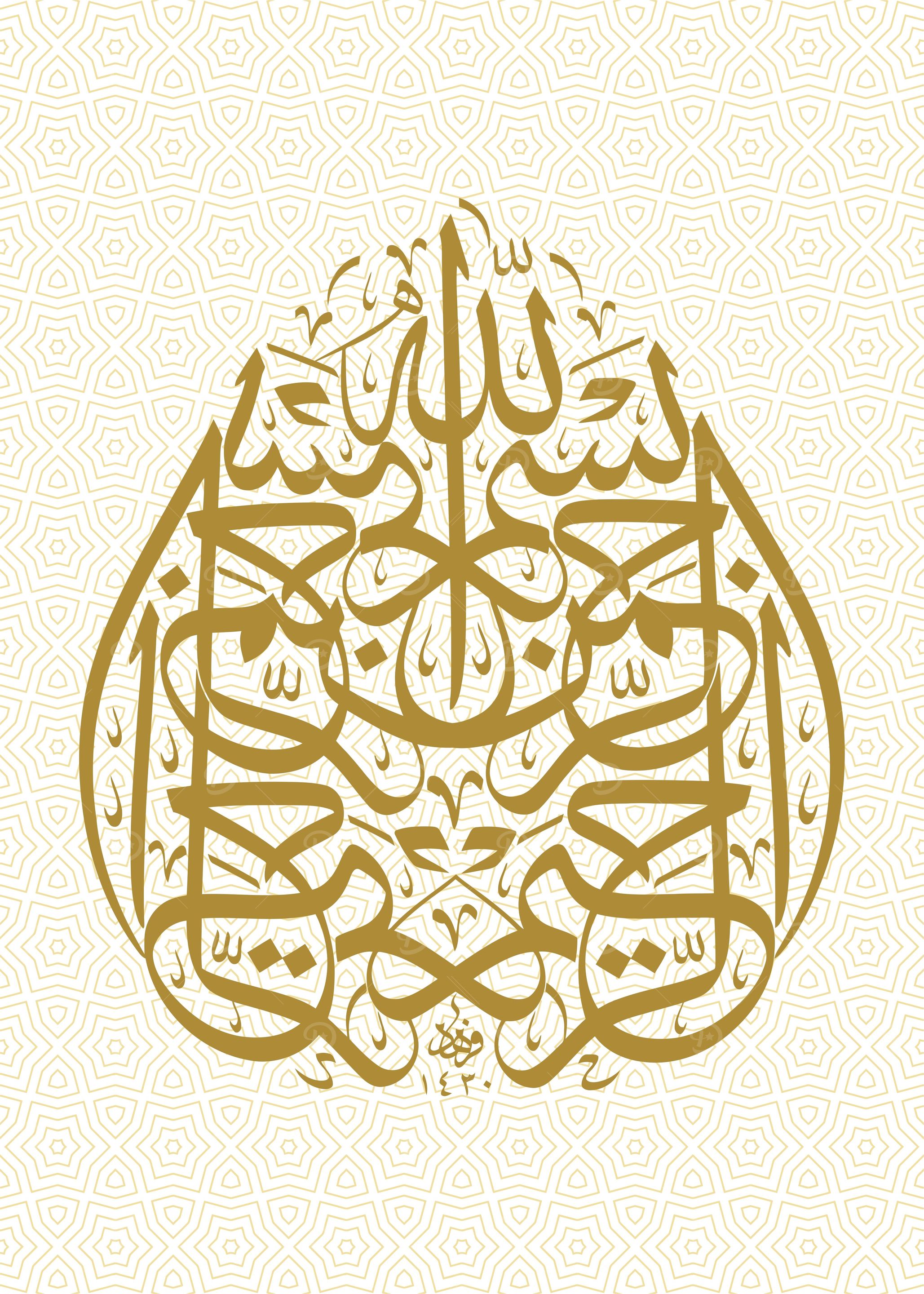 basmala calligraphy