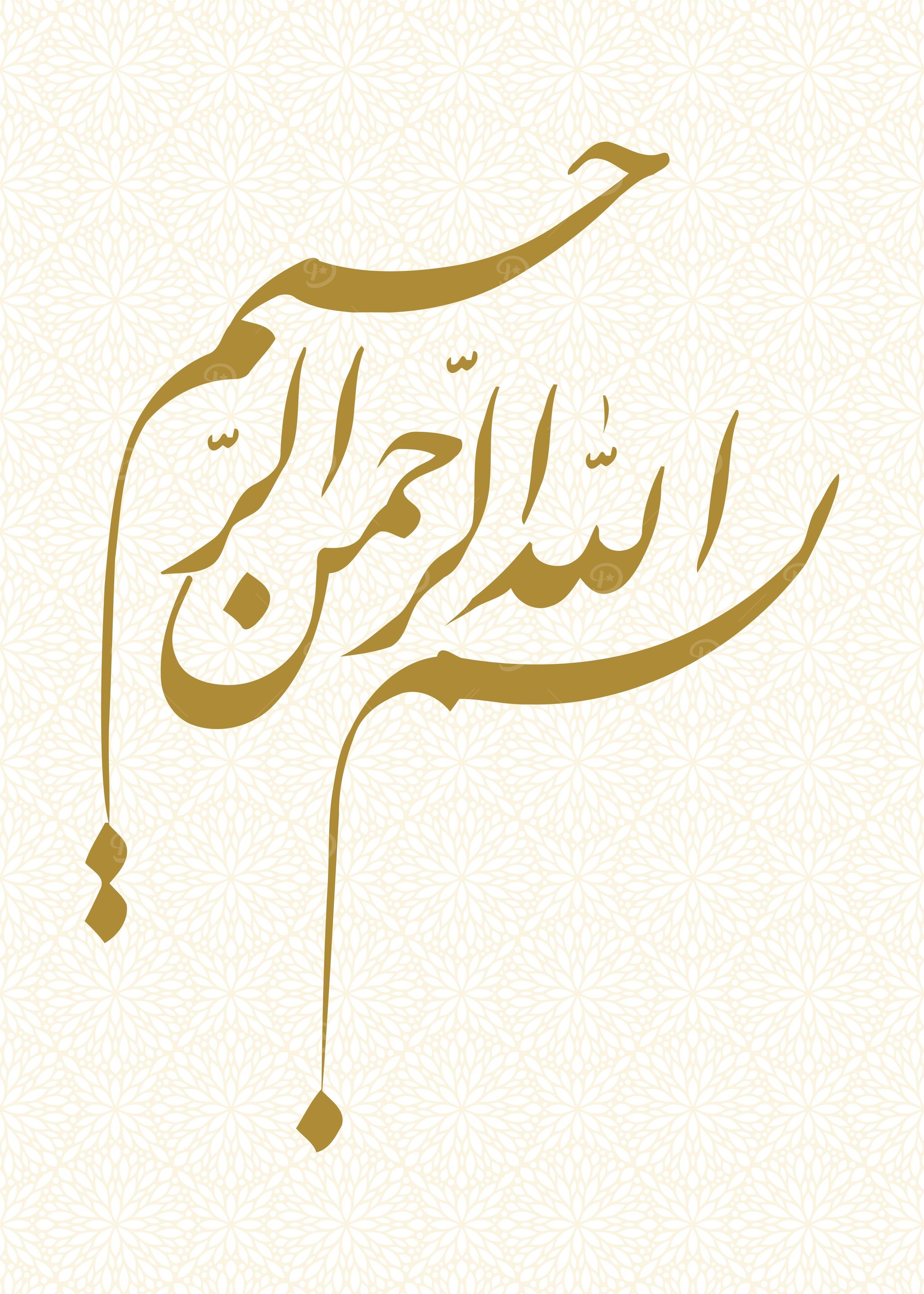basmala calligraphy