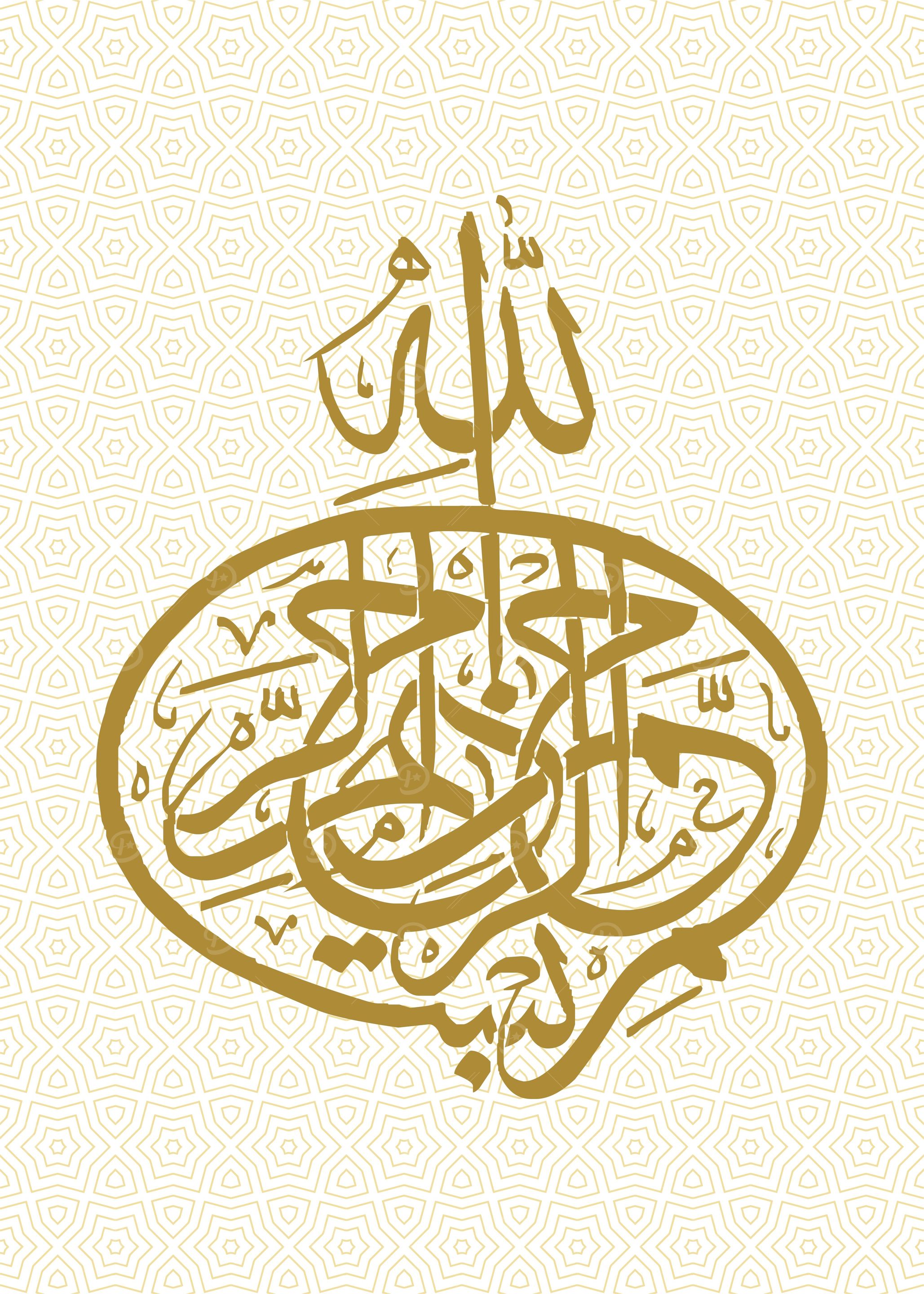 Basmala calligraphy