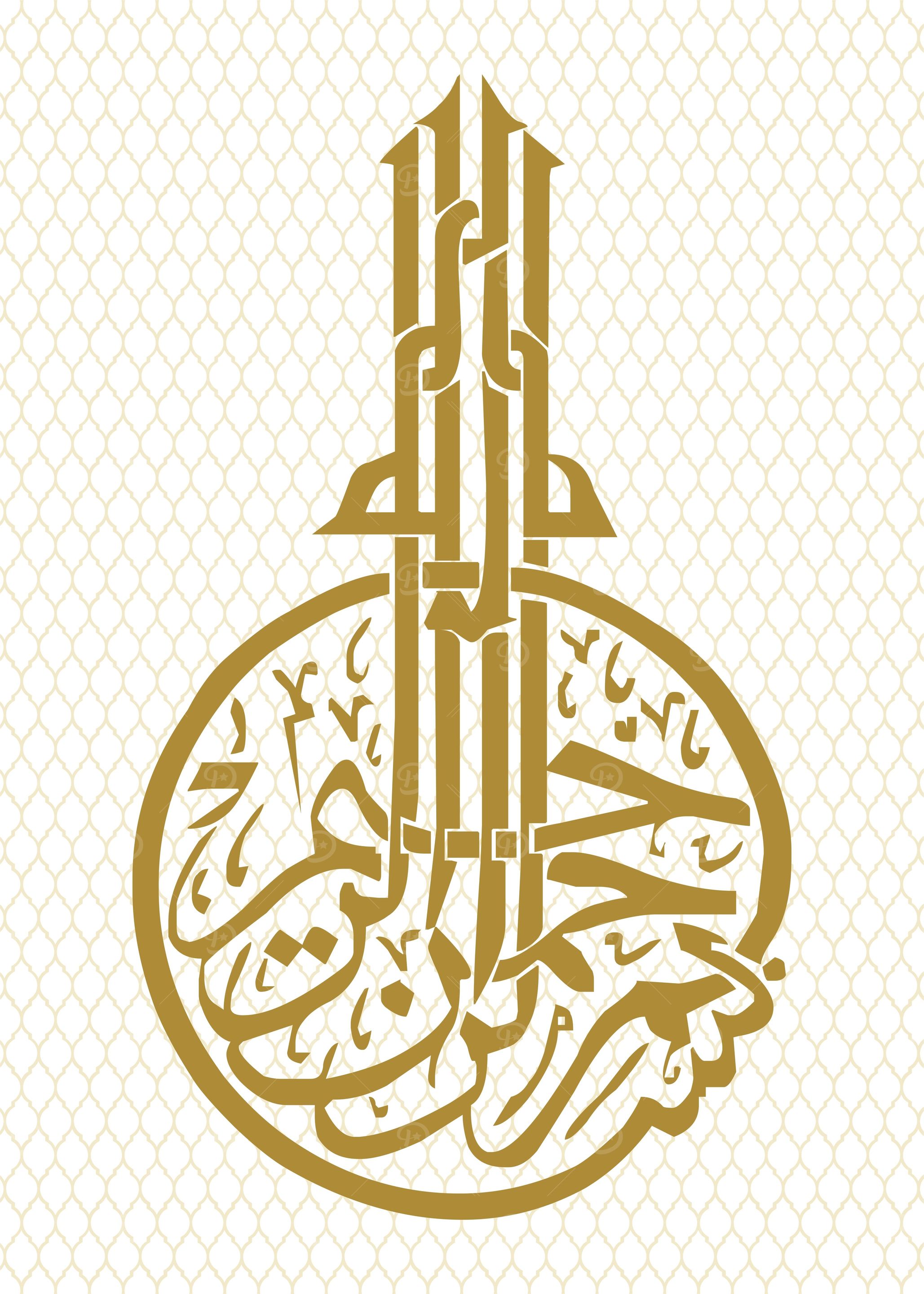 Basmala calligraphy