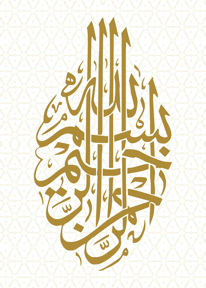 Basmala calligraphy