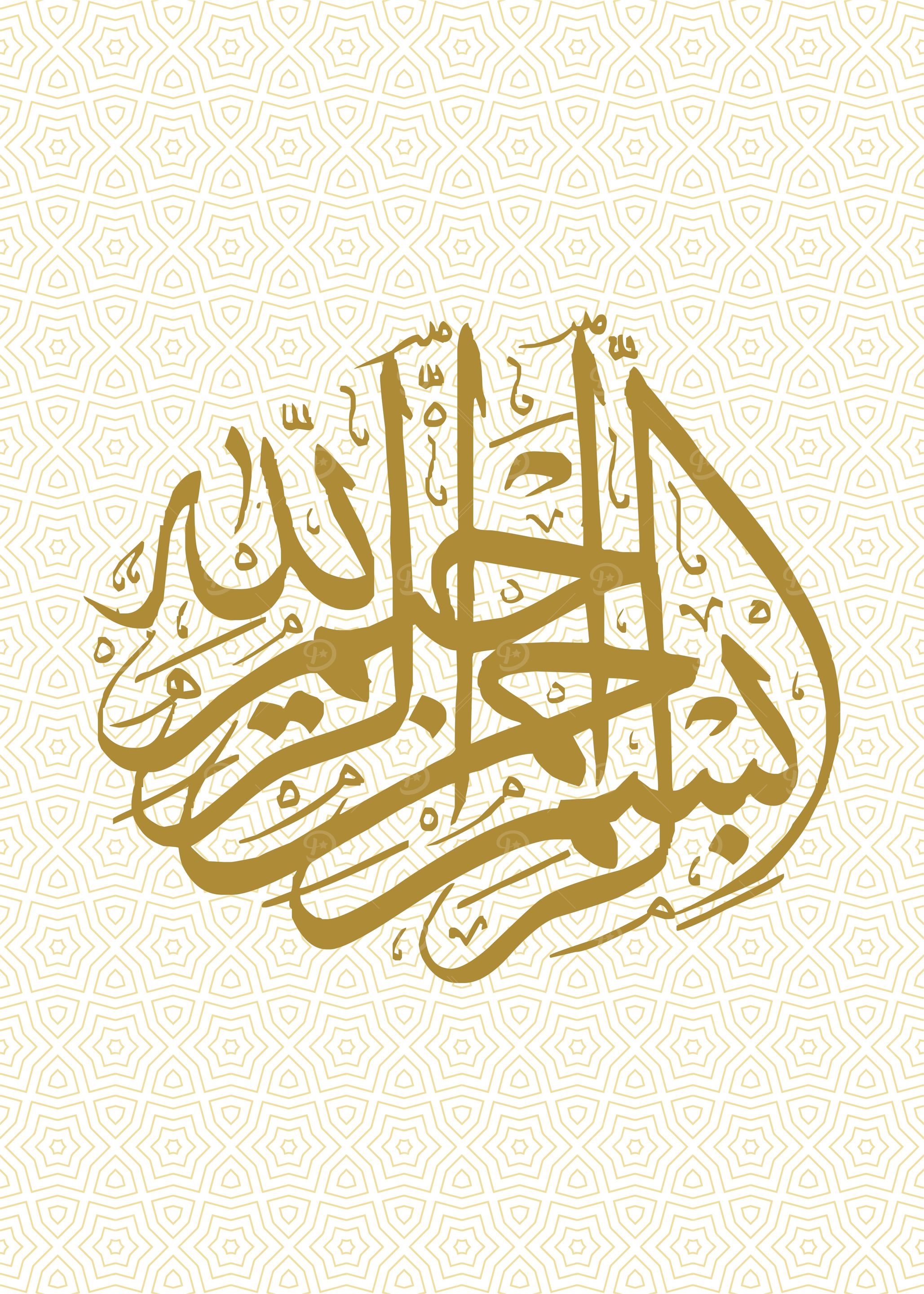 Basmala calligraphy