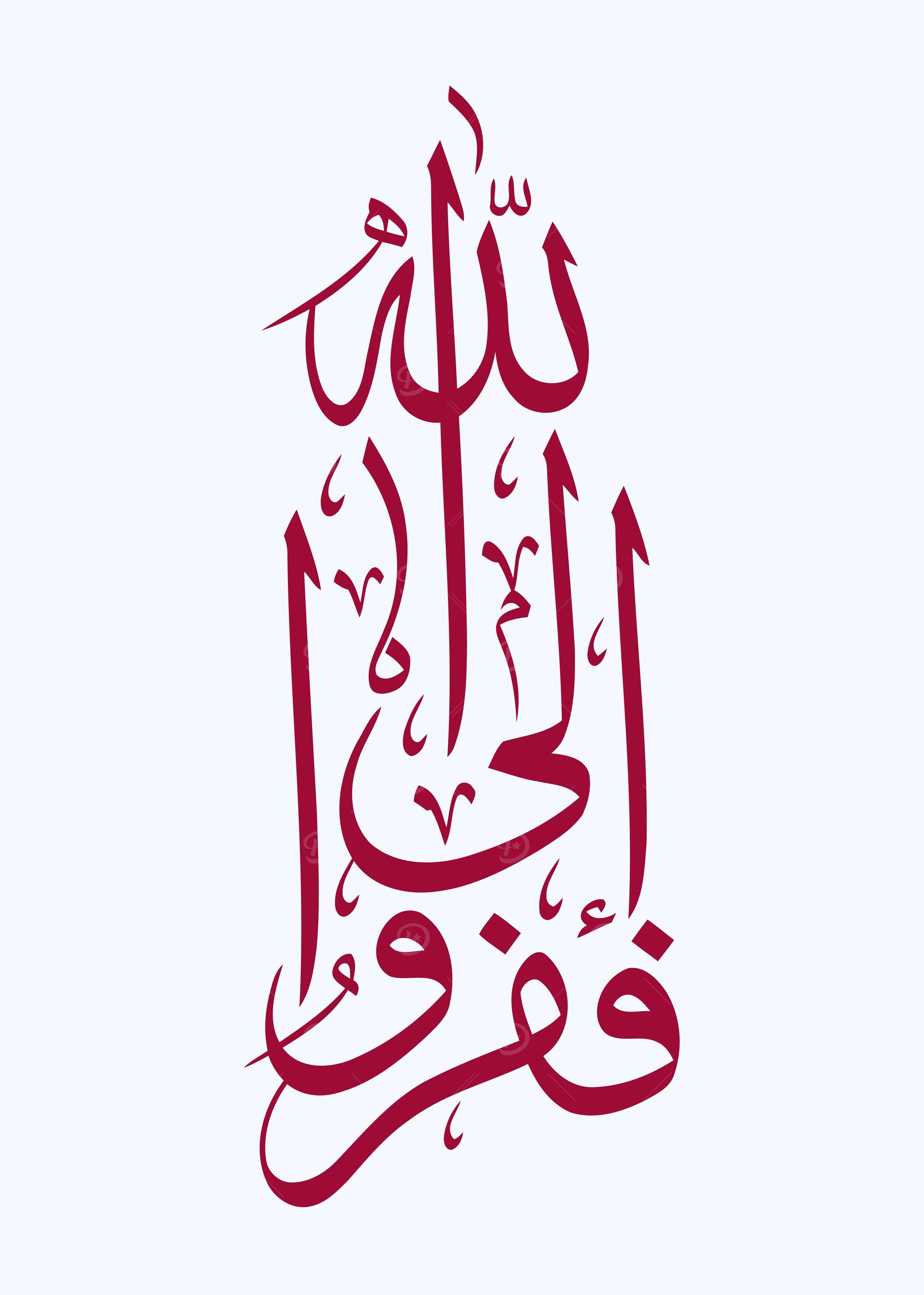 islamic calligraphy