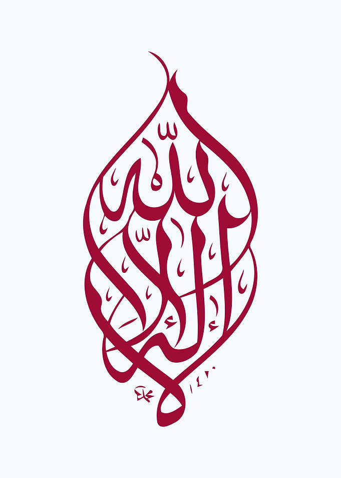islamic calligraphy