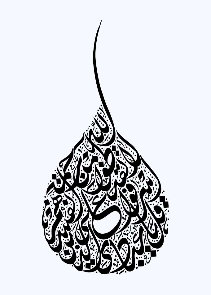 al quran calligraphy art