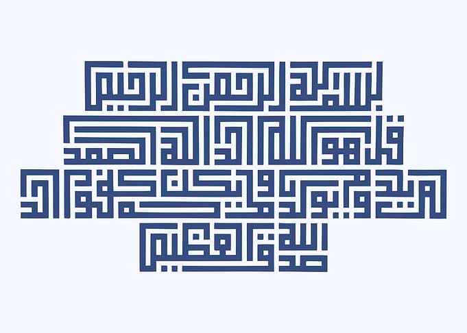islamic calligraphy