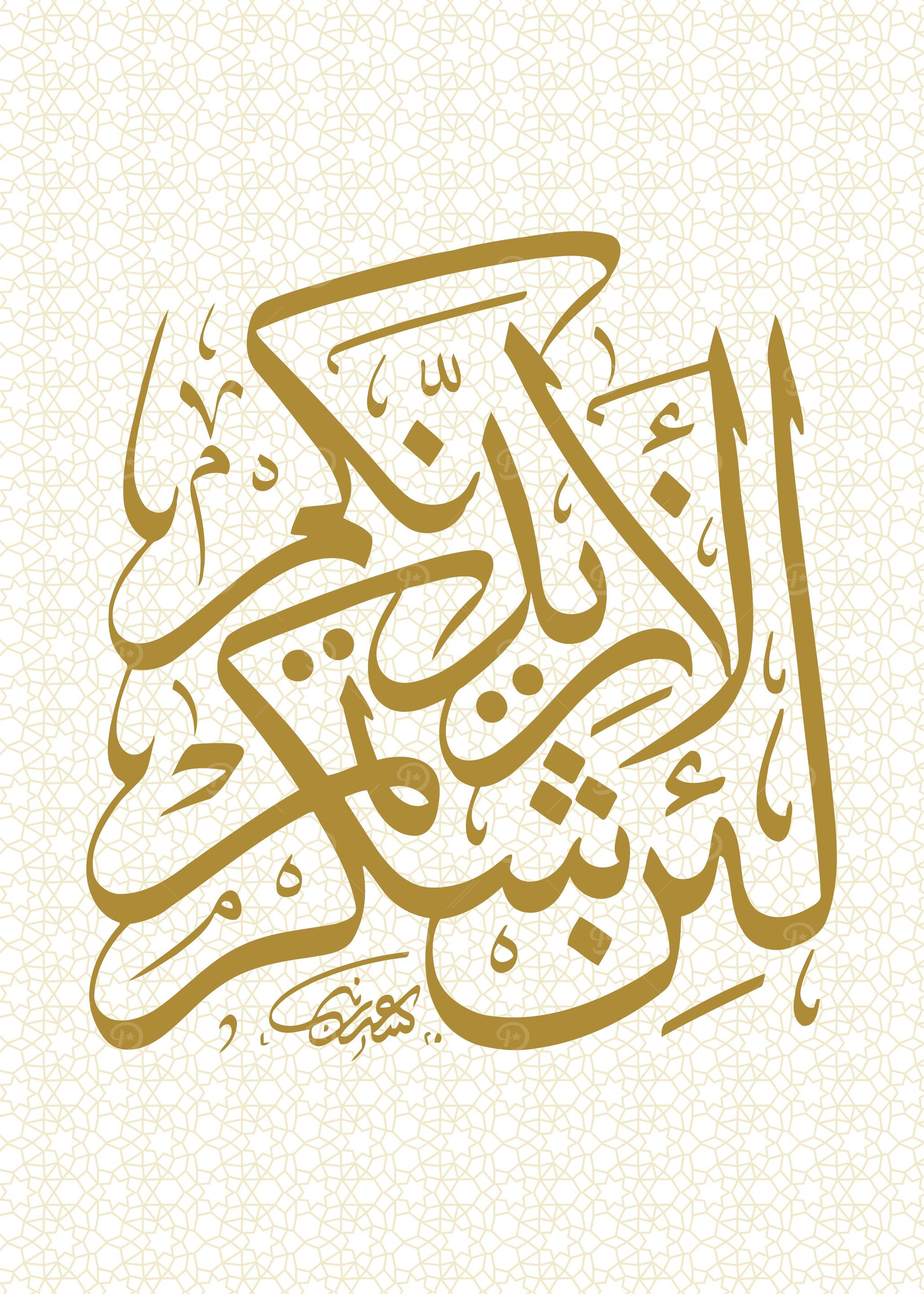 islamic calligraphy art