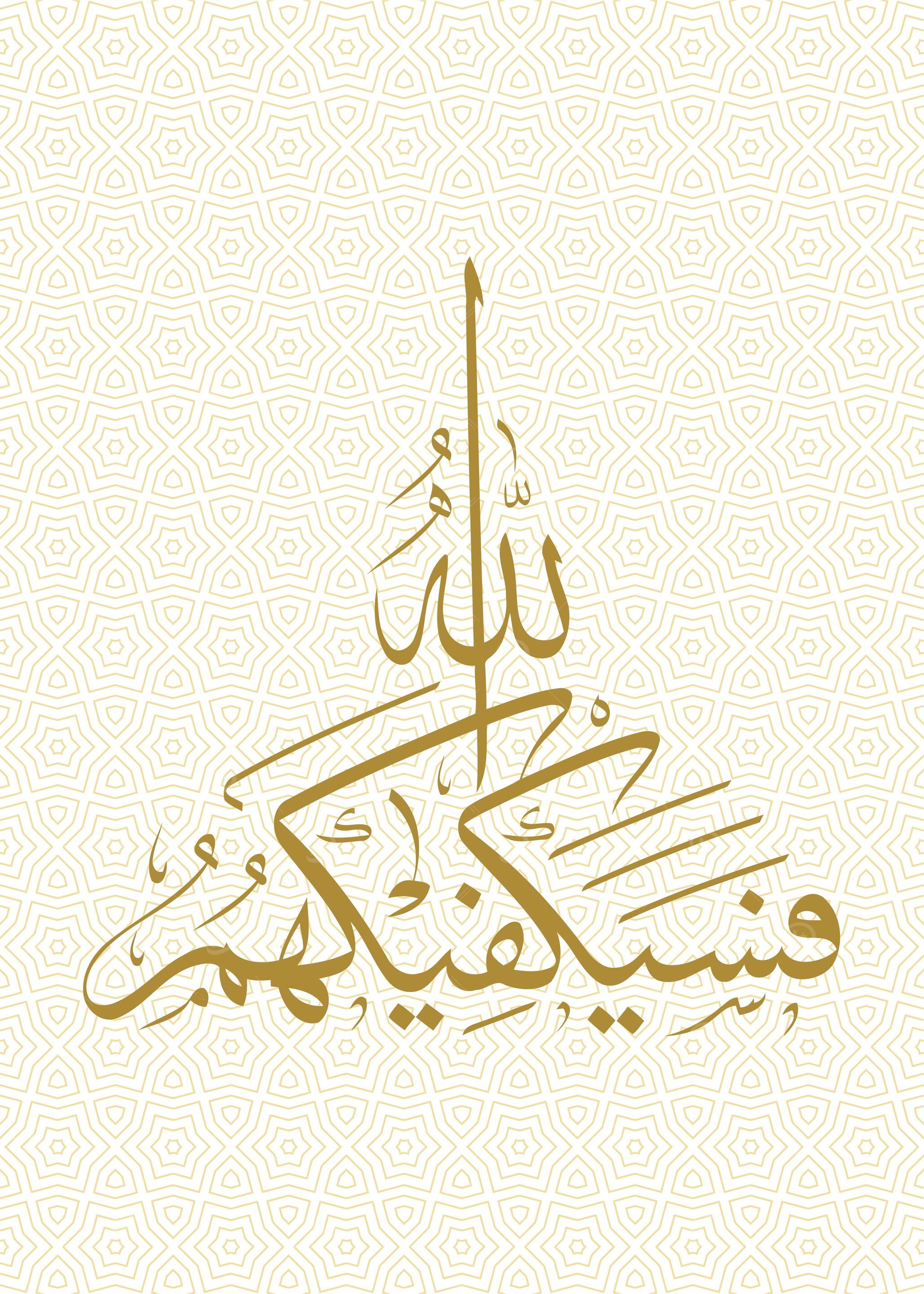 islamic calligraphy art