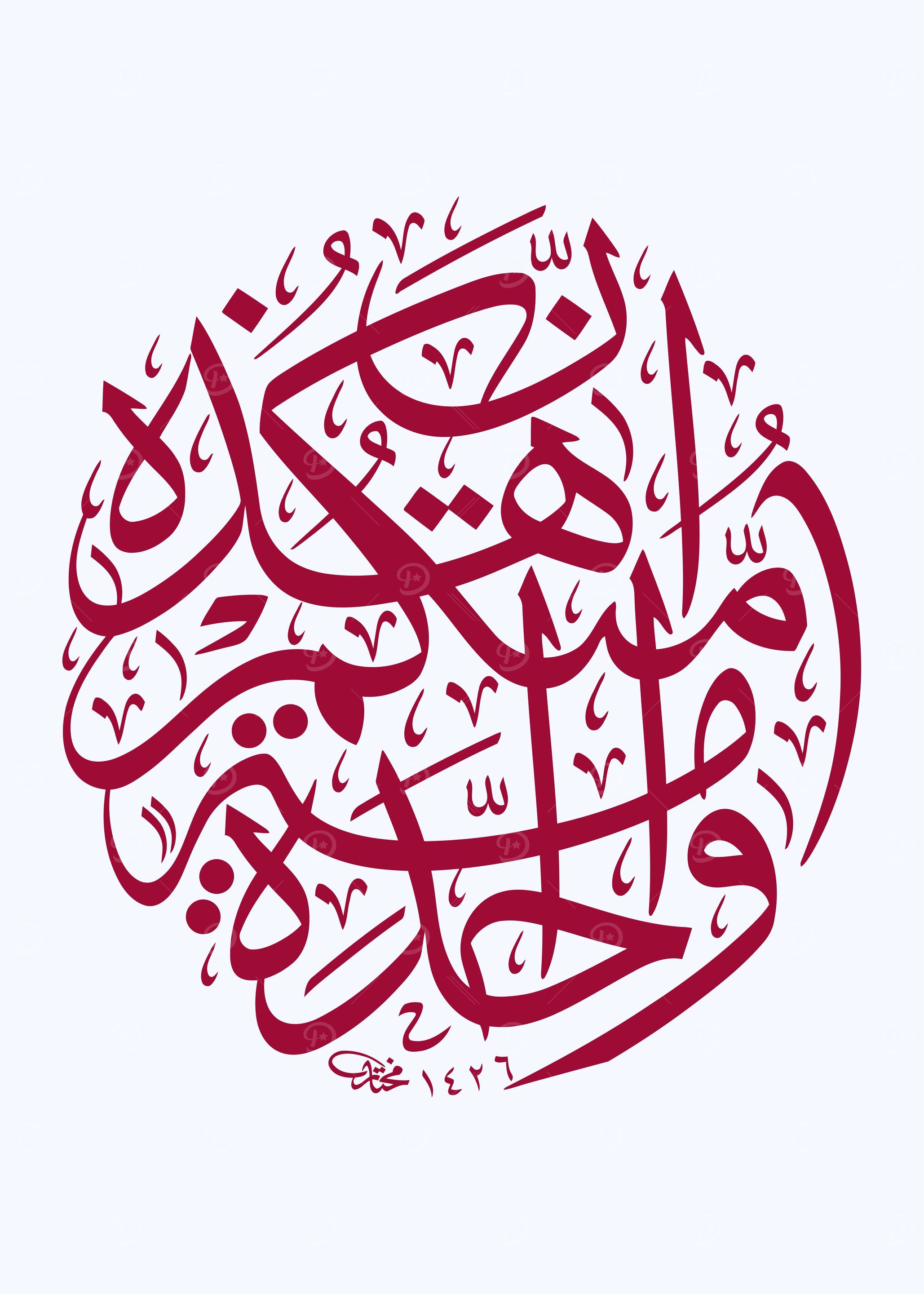 islamic calligraphy