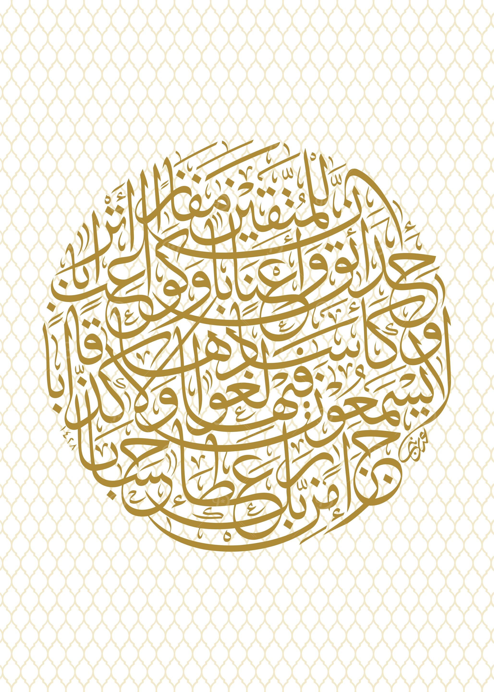 islamic calligraphy art