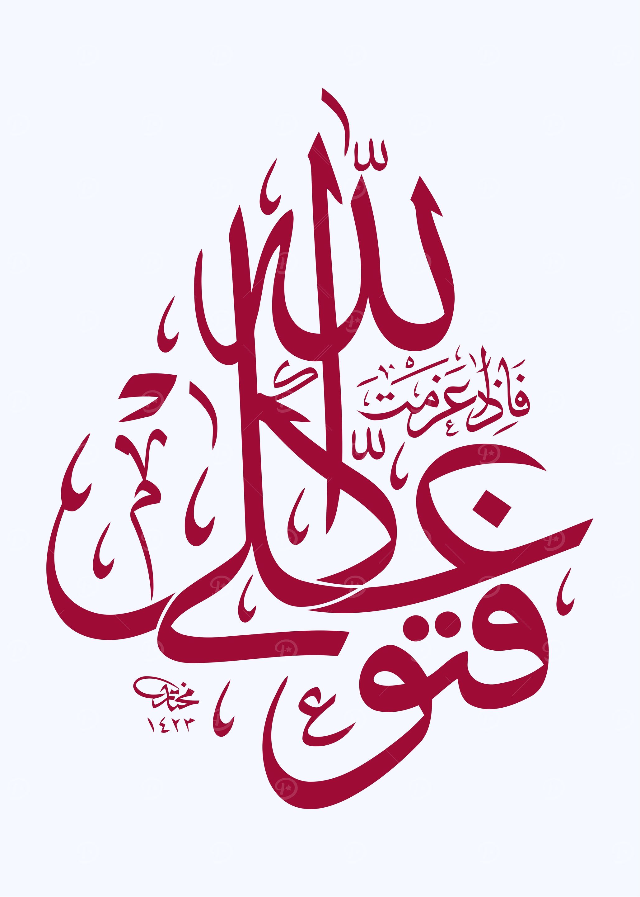islamic calligraphy