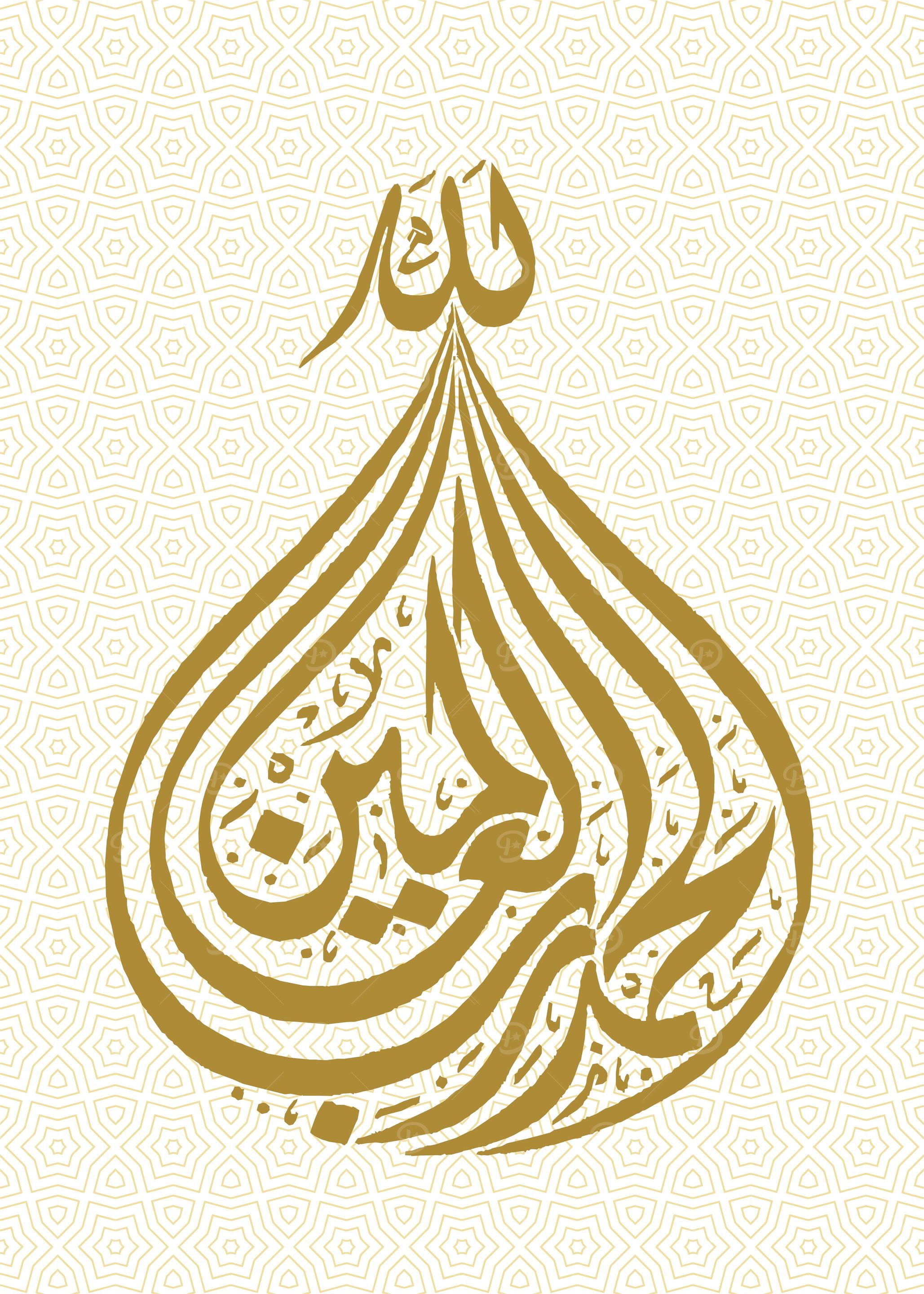 holly quran calligraphy