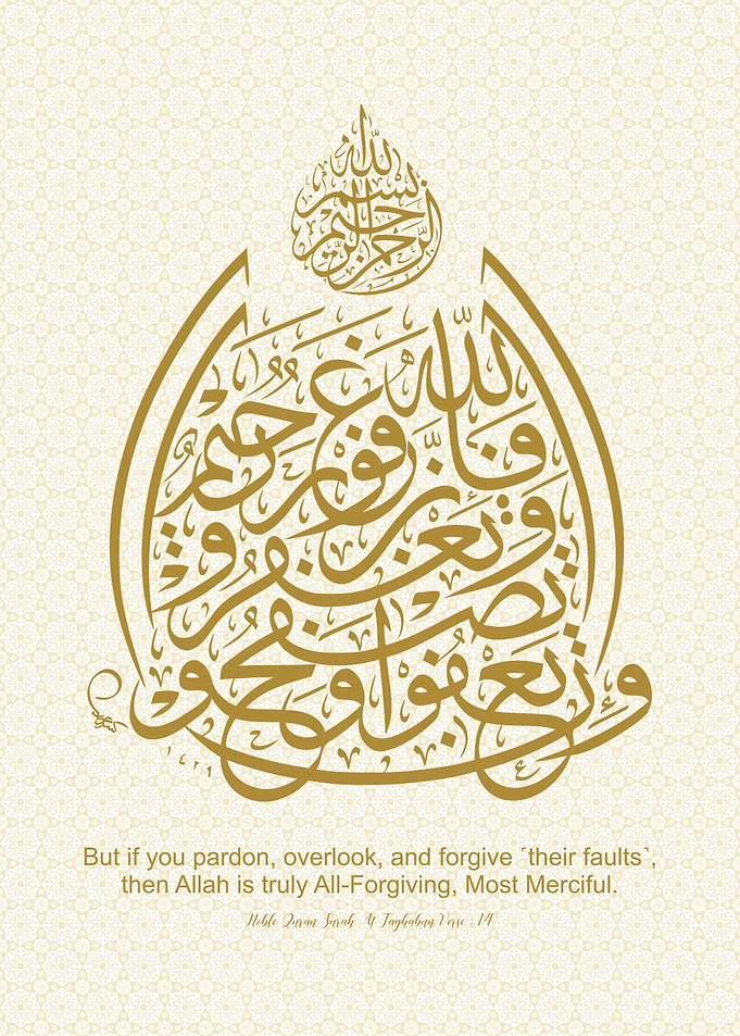 holly quran calligraphy