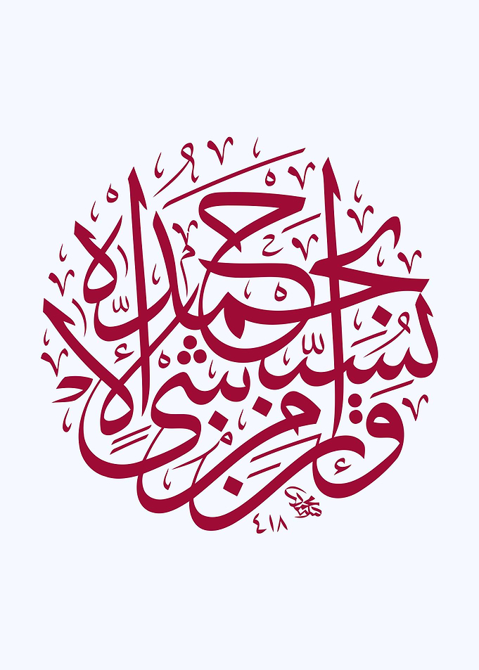 arabic calligraphy