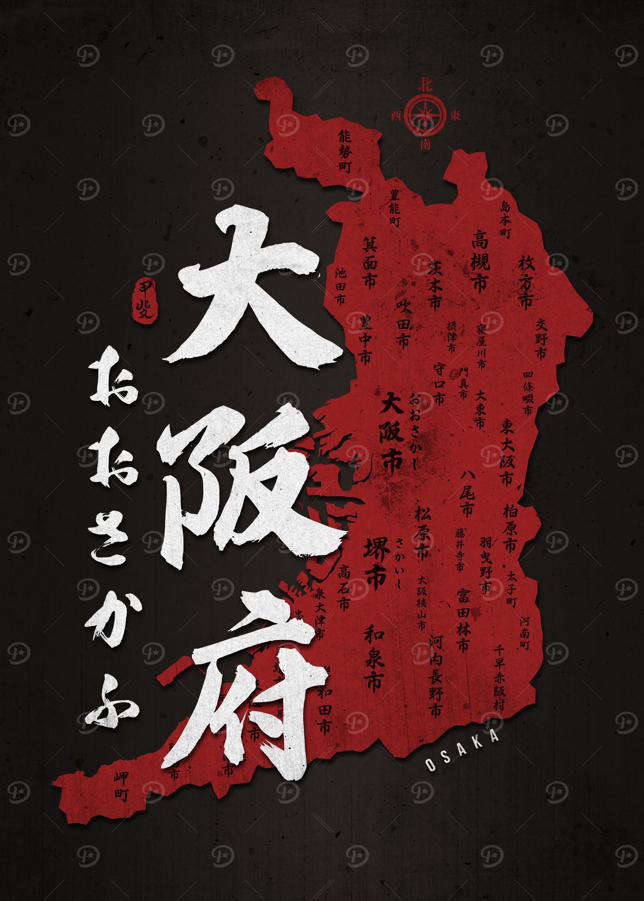 Osaka Map Calligraphy