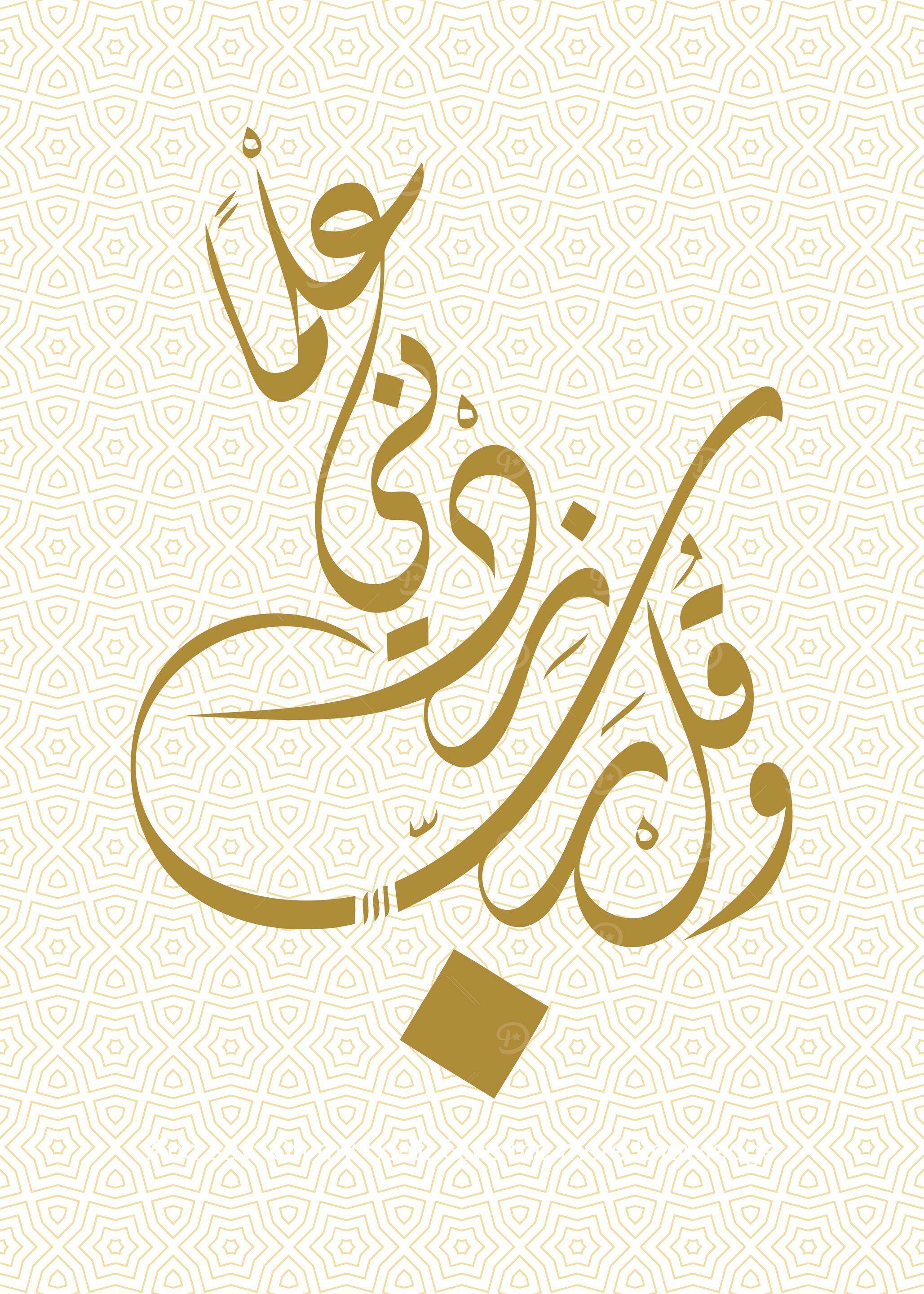 holly quran calligraphy