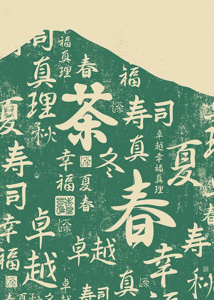 Japanese Monument