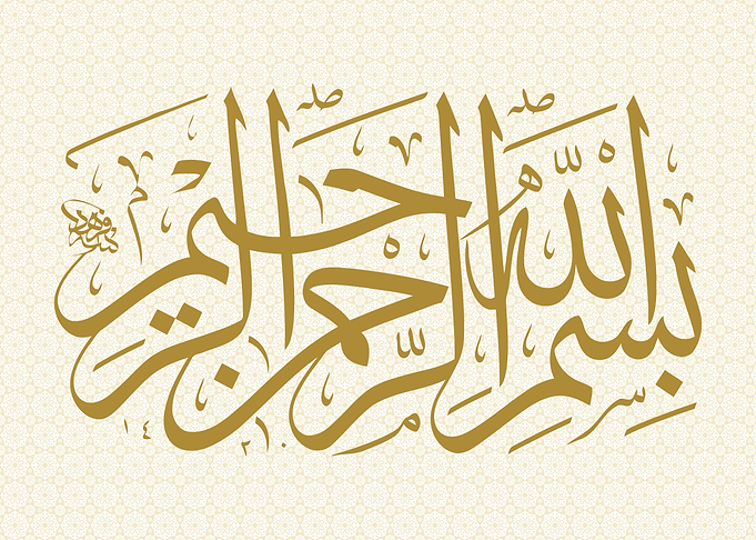 calligraphy al quran