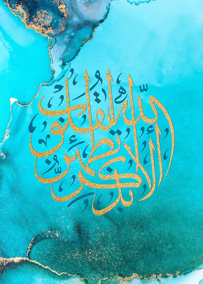 Ar Raad verse 28
