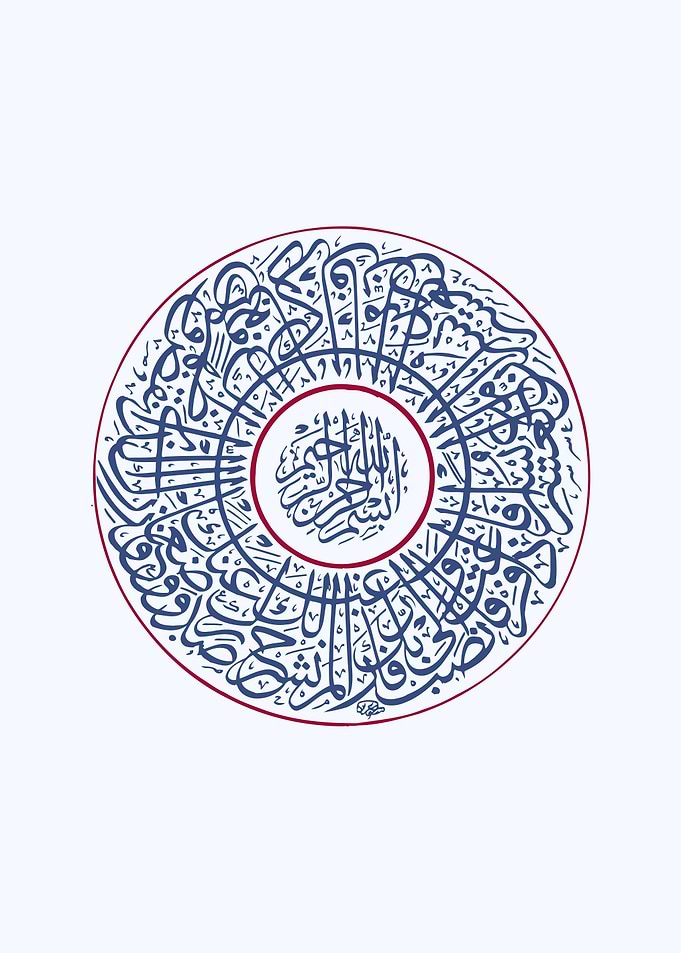 islamic calligraphy