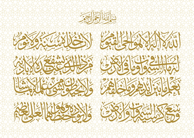 Holly quran calligraphy