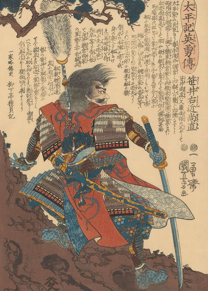 Samurai Under The Tree