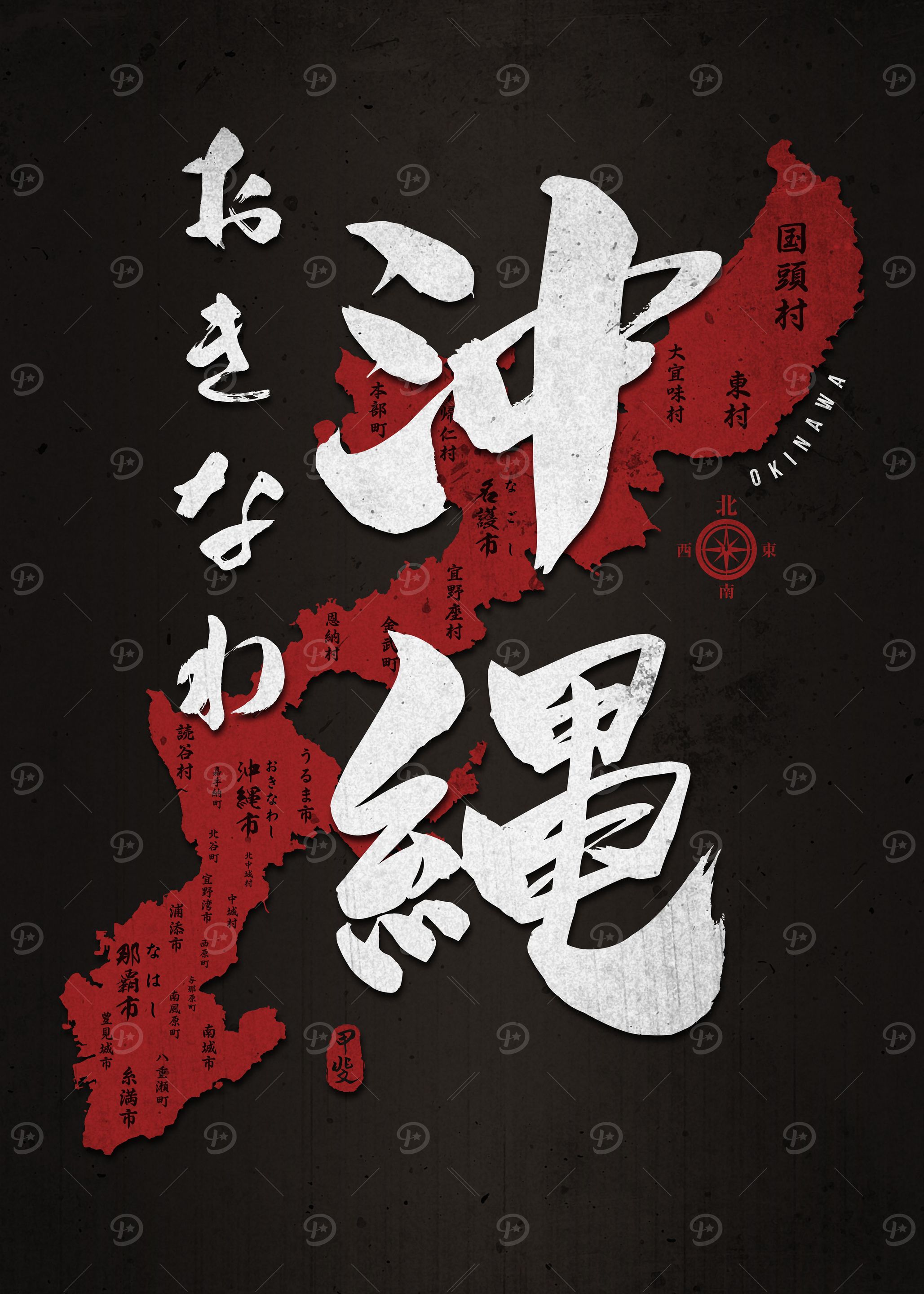 Map of Okinawa Calligraphy