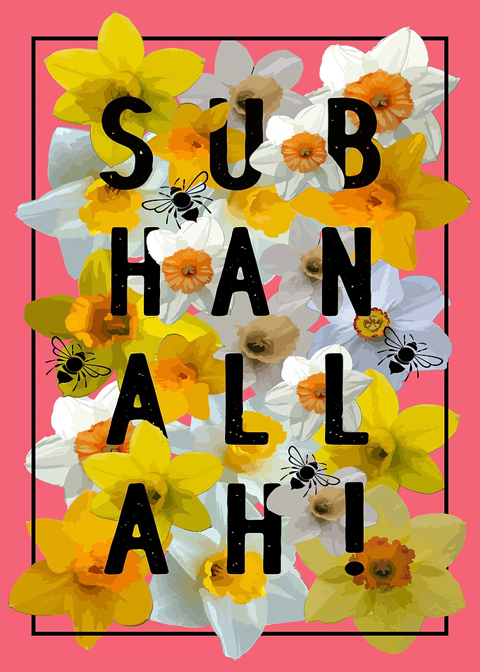Subhanallah typography