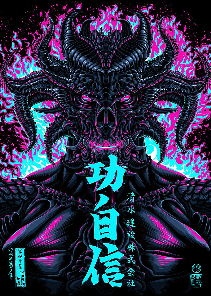 Infernal Retro Kanji