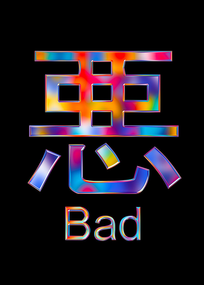 japanese word
