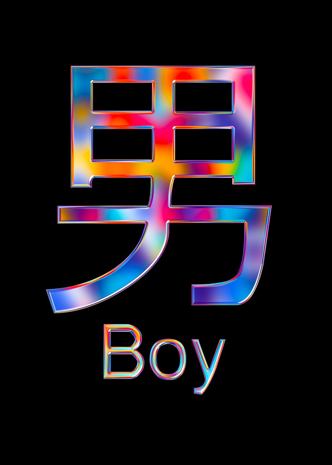 japanese word