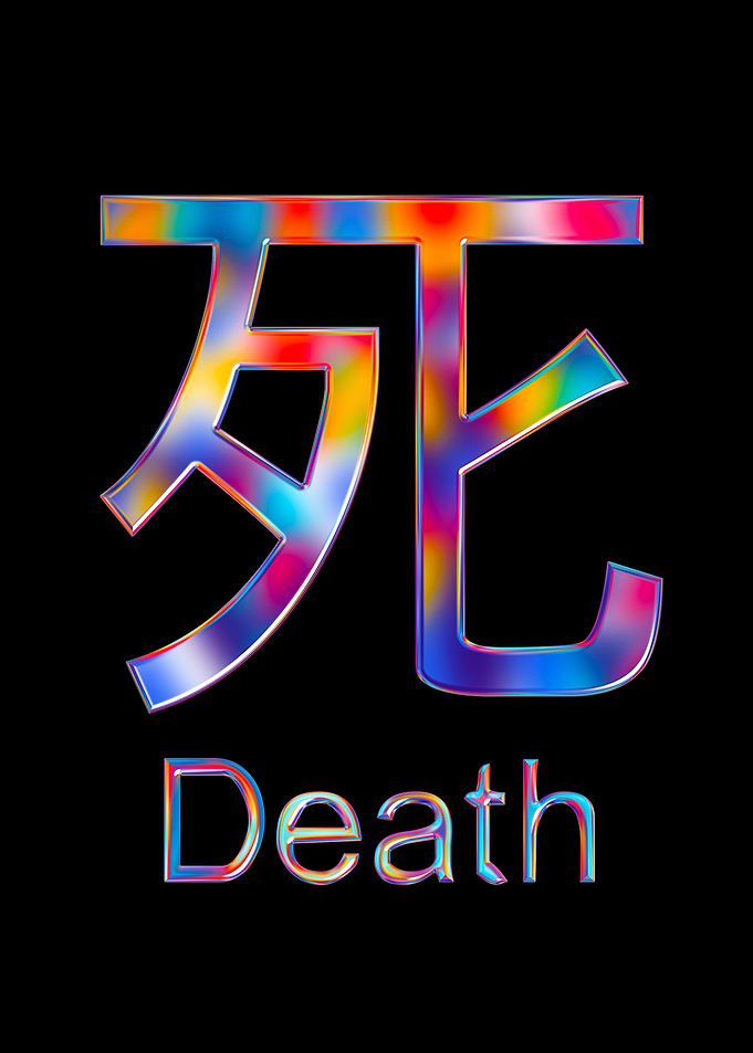 japanese word