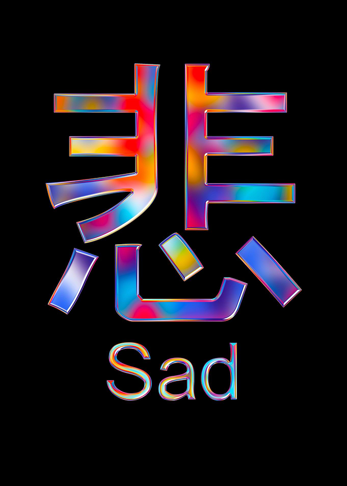japanese word